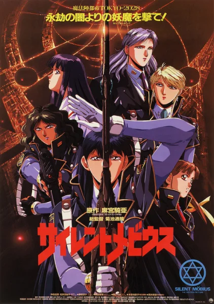 Молчаливый Мёбиус Молчаливый Мёбиус