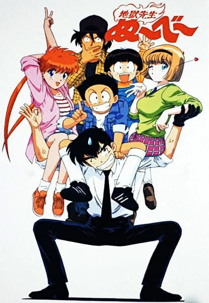 Адский учитель Нубэ Адский учитель Нубэ