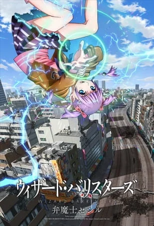 Адвокаты магов Адвокаты магов