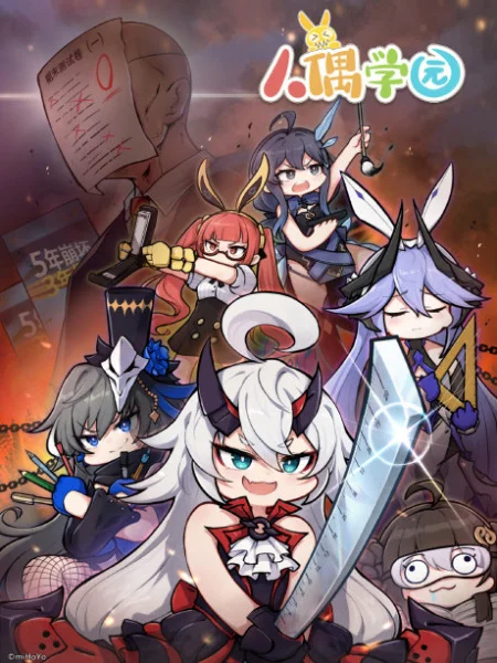 Академия кукол Академия кукол