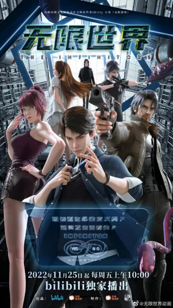 Бесконечный мир Бесконечный мир