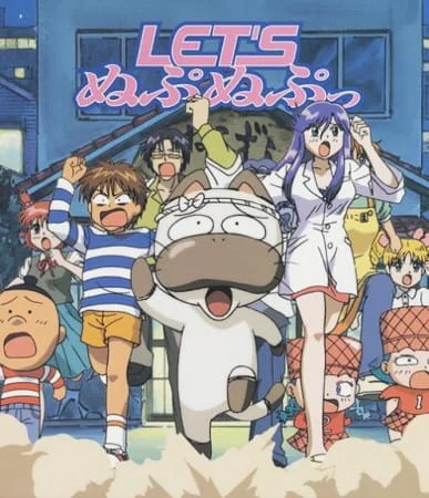 Давай нупа-нупнем Давай нупа-нупнем