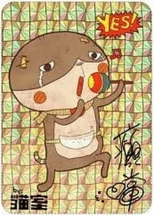 Динь Дон Динь Дон