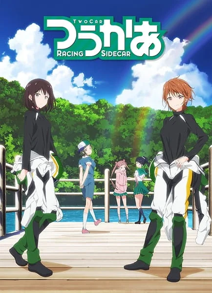 Двое за рулём Двое за рулём