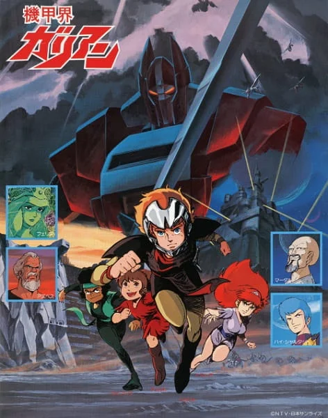 Галиент Галиент