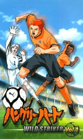 Голодное сердце: Дикий бомбардир Голодное сердце: Дикий бомбардир