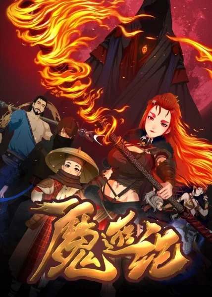 Хроника волшебного путешествия Хроника волшебного путешествия