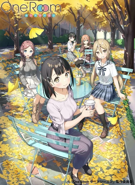 Из одной комнаты 3 Из одной комнаты 3