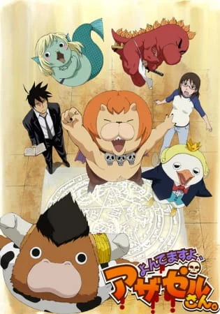 Явись, Азазель! Явись, Азазель!