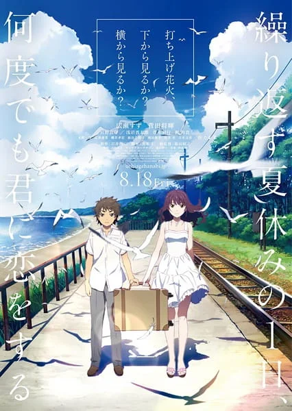 Как смотреть фейерверк Как смотреть фейерверк