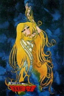 Королева тысячелетия Королева тысячелетия