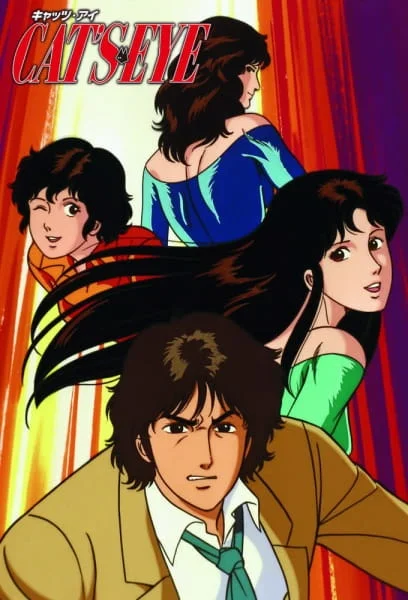 Кошачий глаз Кошачий глаз