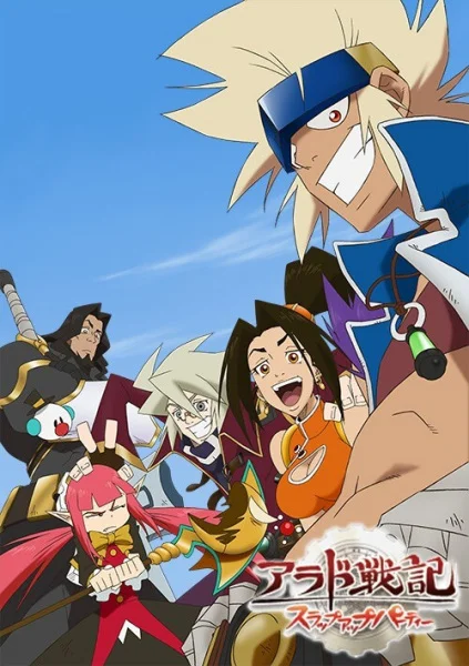 Крутая компания: Арадские приключения Крутая компания: Арадские приключения