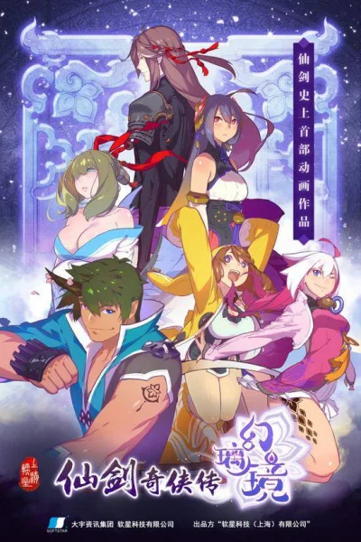 Легенда меча и феи: Зеркало иллюзий Легенда меча и феи: Зеркало иллюзий