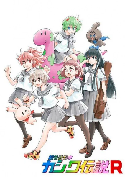 Легенда о Касиве Легенда о Касиве