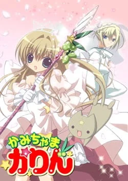 Маленькая богиня Карин Маленькая богиня Карин