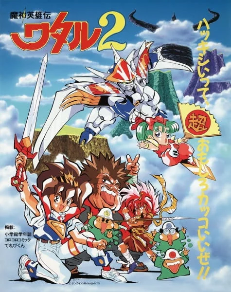 Маленькие спасатели 2 Маленькие спасатели 2