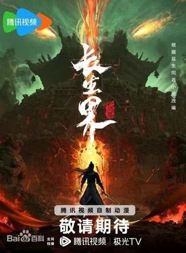 Мир бессмертных Мир бессмертных