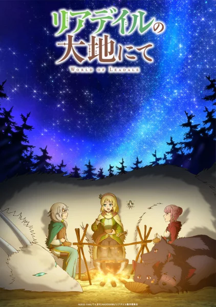 Мир Лидейл Мир Лидейл