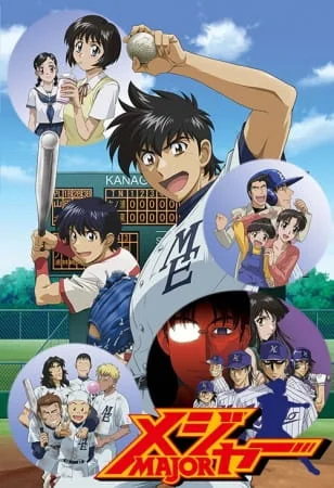 Мэйджор 2 Мэйджор 2