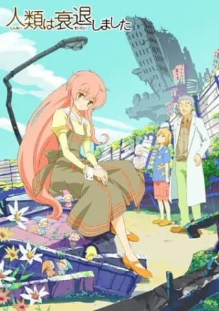 На закате человечества На закате человечества