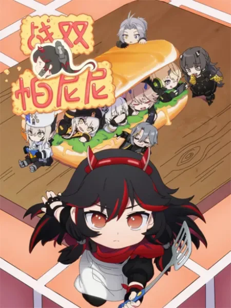 Наказание: Панини Наказание: Панини