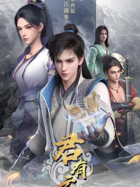 Облачный владыка Облачный владыка