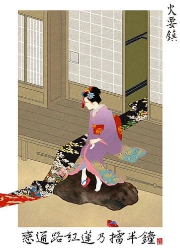 Опасайтесь огня Опасайтесь огня