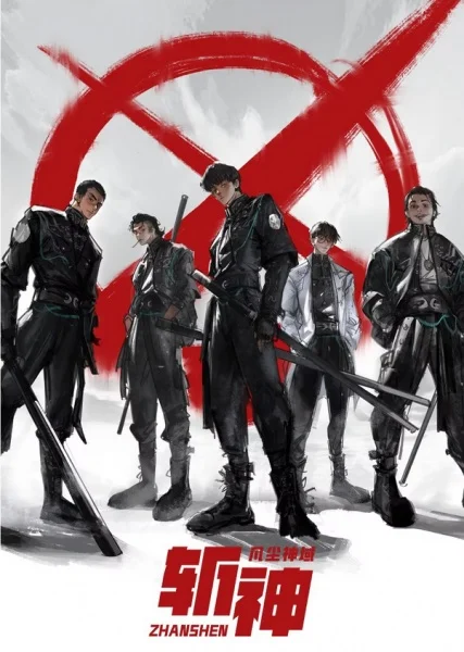 Палач богов: Между смертным и божественным царством Палач богов: Между смертным и божественным царством