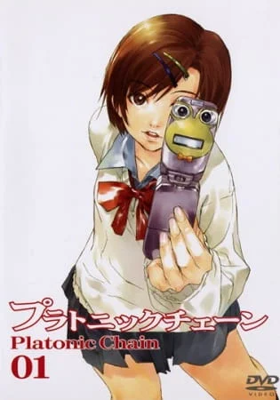 Платонические цепи Платонические цепи