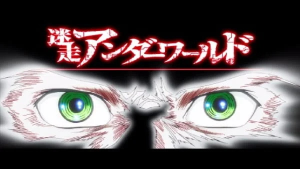 Побег с того света Побег с того света