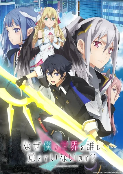 Почему все забыли мой мир? Почему все забыли мой мир?