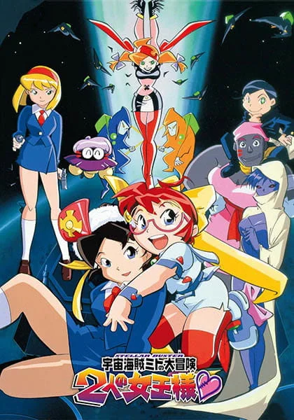 Похождения космической пиратки Мито 2 Похождения космической пиратки Мито 2