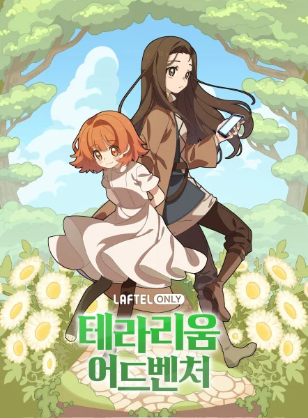 Приключения в террариуме Приключения в террариуме