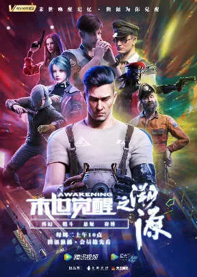 Пробуждение последних дней: Истоки Пробуждение последних дней: Истоки