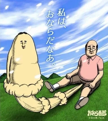 Пук Горо Пук Горо