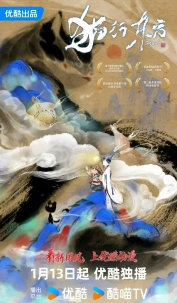 Путь кошек на востоке Путь кошек на востоке