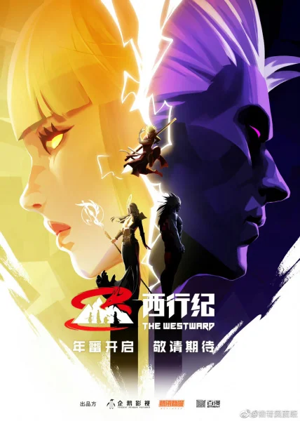 Путешествие на Запад 5 Путешествие на Запад 5