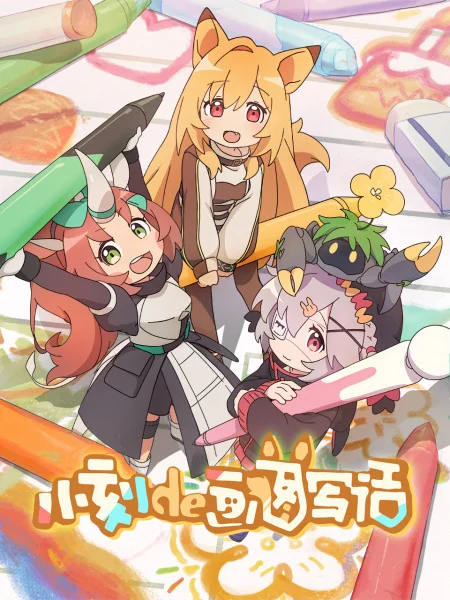 Рисунки от Кей Рисунки от Кей