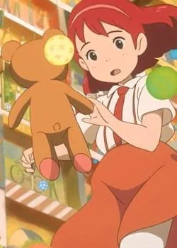 Сад чудес Сад чудес