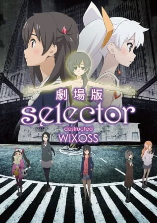Селектор: Разрушение «WIXOSS» Селектор: Разрушение «WIXOSS»