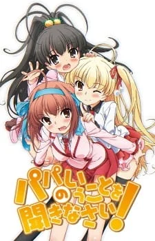 Слушайтесь папу! Слушайтесь папу!