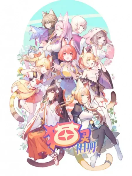 Собрание кошек Собрание кошек