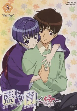 Темнее, чем индиго: Судьба Темнее, чем индиго: Судьба