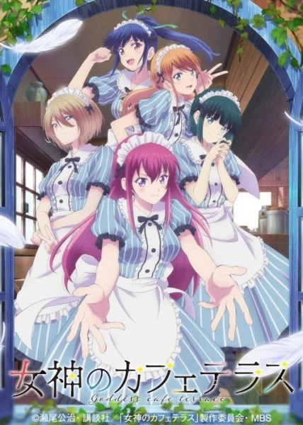 Терраса кафе богинь Терраса кафе богинь