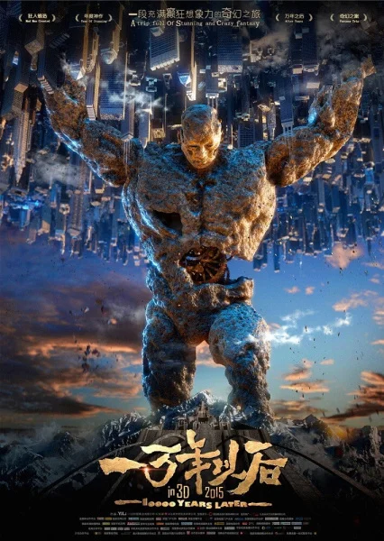 Тиана: 10000 лет спустя Тиана: 10000 лет спустя