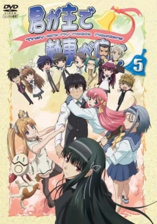 Ты — хозяин, я — слуга Ты — хозяин, я — слуга