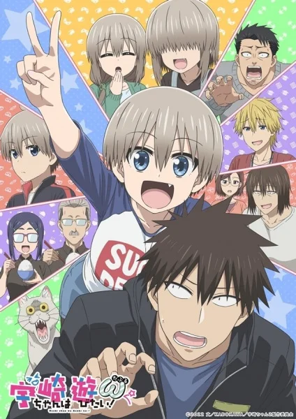 Удзаки хочет тусоваться! 2 Удзаки хочет тусоваться! 2