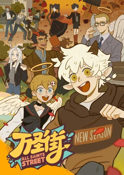 Улица всех святых 4 Улица всех святых 4