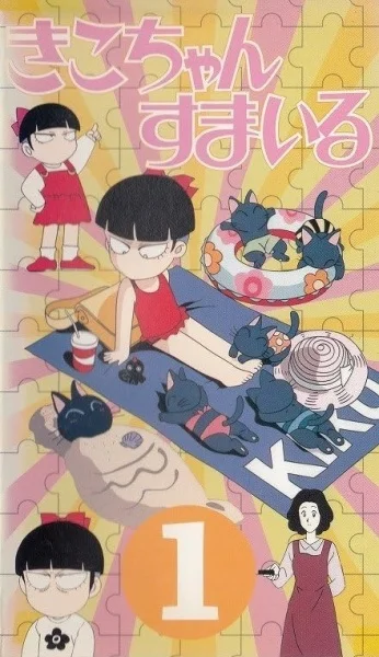 Улыбнись, Кико Улыбнись, Кико